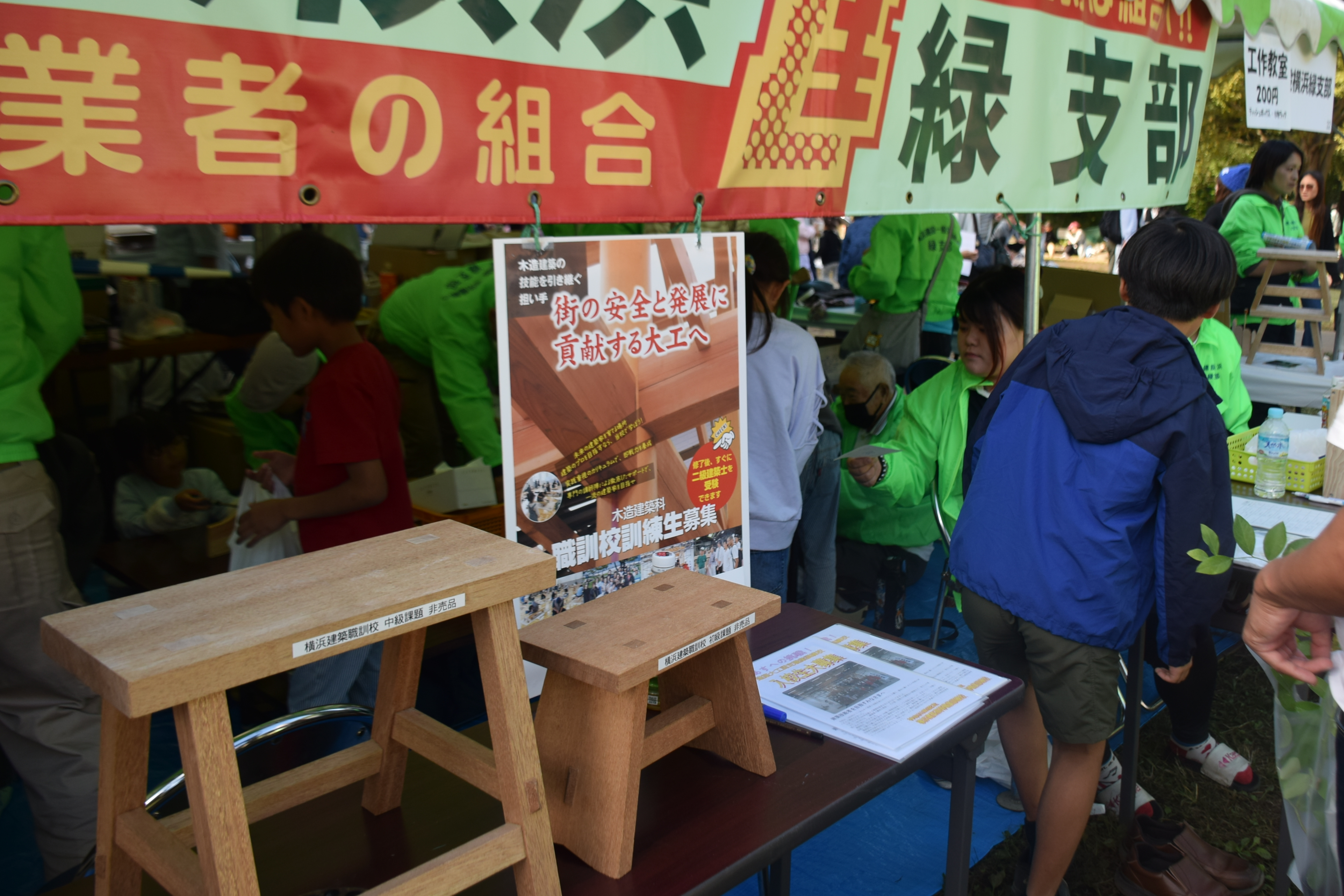 職訓校・展示